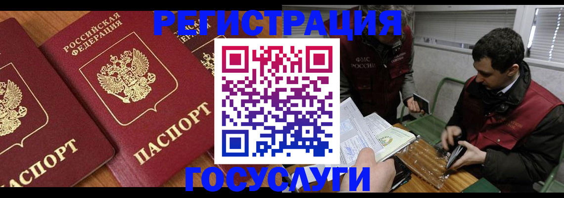 временная регистрация недорого в Ессентуках